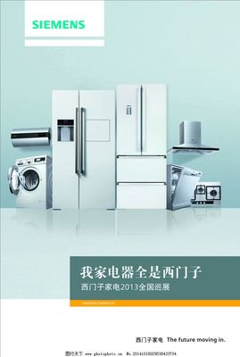 西门子电器 德国工艺与品质生活的完美融合