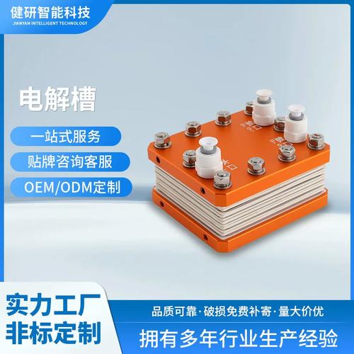 厂家货源氢压机配件智能制氢电解水家用电器热水壶厂家生产oem